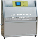 HT/Z-UV紫外光老化试验设备/紫外耐气候箱