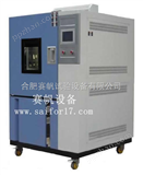 GDJS-010合肥高低温湿热交变试验箱/成都高低温湿热交变试验机