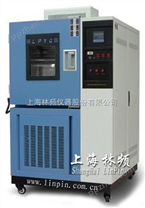 上海安全型低电压高低温箱