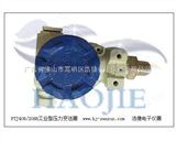 PTJ408工业型压力传感器/变送器