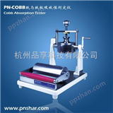PN-COBB纸张表面吸收重量测试（吸水率测试仪）
