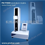 PN-TT300立式电脑抗张强度拉力仪/立式电脑拉力仪/立式纸张拉力仪