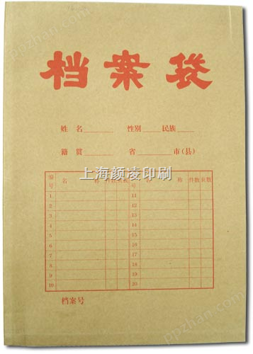 上海档案袋印刷/档案袋印刷制作/档案袋印刷制作