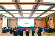 李华会长出席2024年中国包装联合会会长工作会议