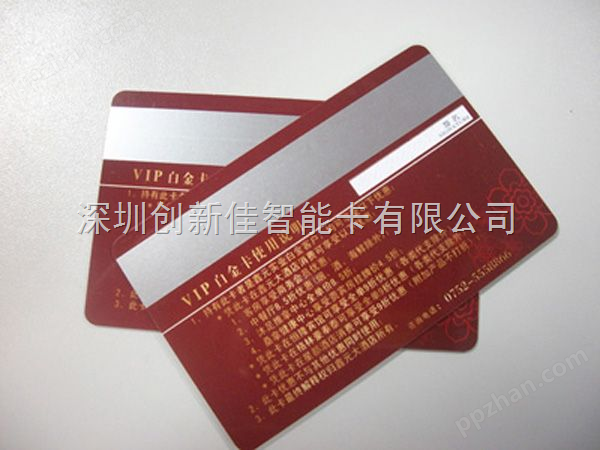 高抗磁条卡,深圳创新佳专业制卡,十年品牌,出货准,外贸品质,制卡技术*
