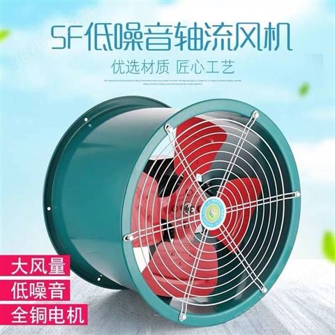 SFG3.5-2工业轴流风机SFG3.5-2R/220V管道风机 铜芯电机 ***
