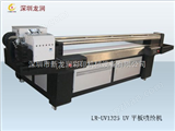 UV1325厂价直销UV喷绘打印机，玻璃打印机，五金打印机，亚克力板打印机