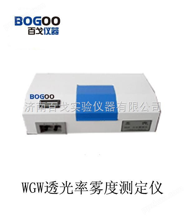 WGW 光电雾度仪