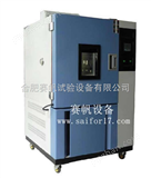 GDW-100新型高低温试验箱