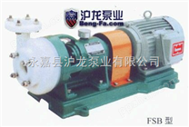 延庆县高分子（FSB）型氟塑料合金离心泵