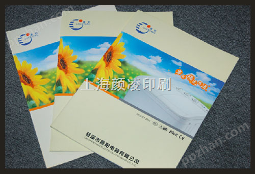 上海宣传册设计/宣传册设计/宣传册设计制作
