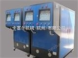 KDDC系列合金压铸模温机